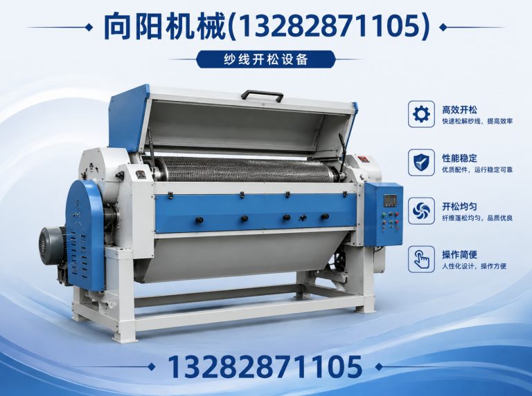 朔州再生纺织机械展示图